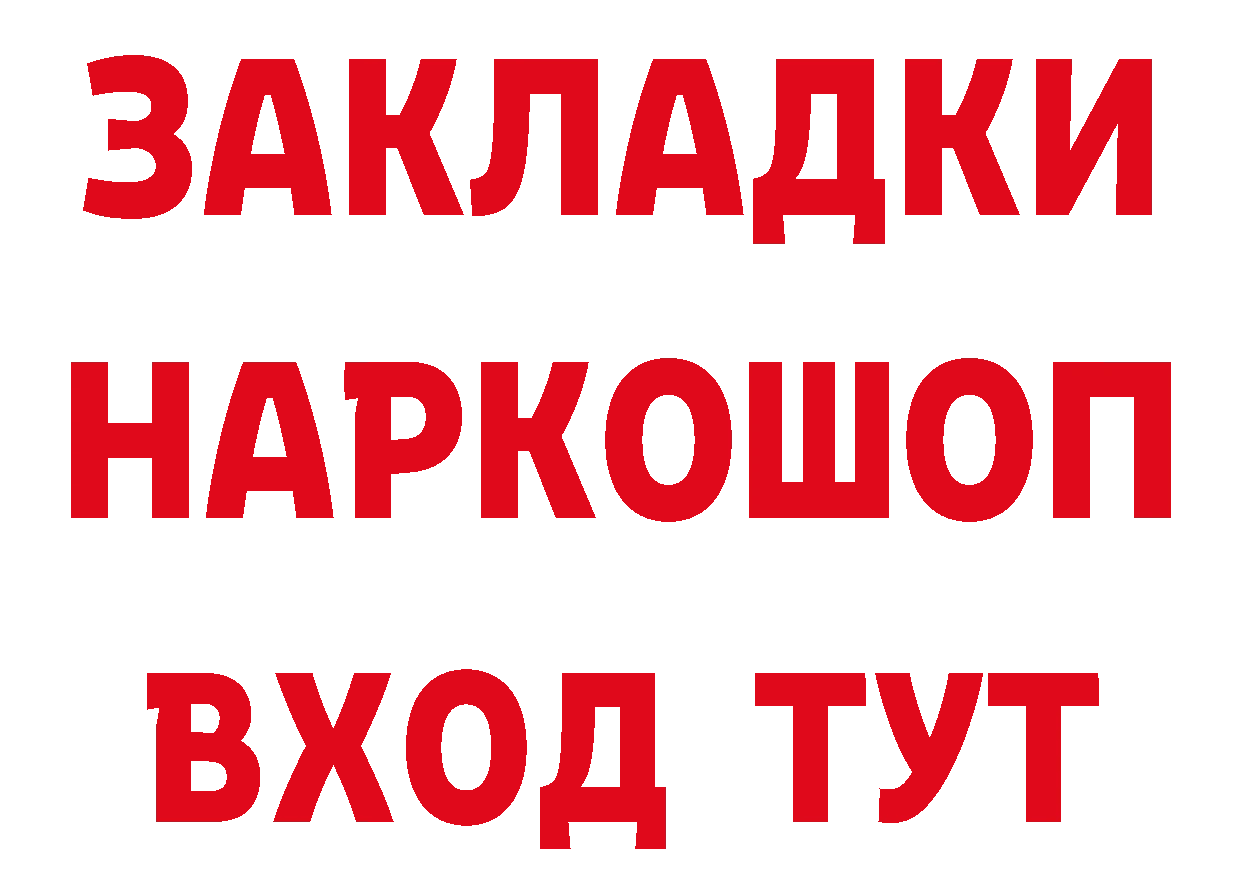 ГАШ Изолятор зеркало даркнет mega Новоуральск